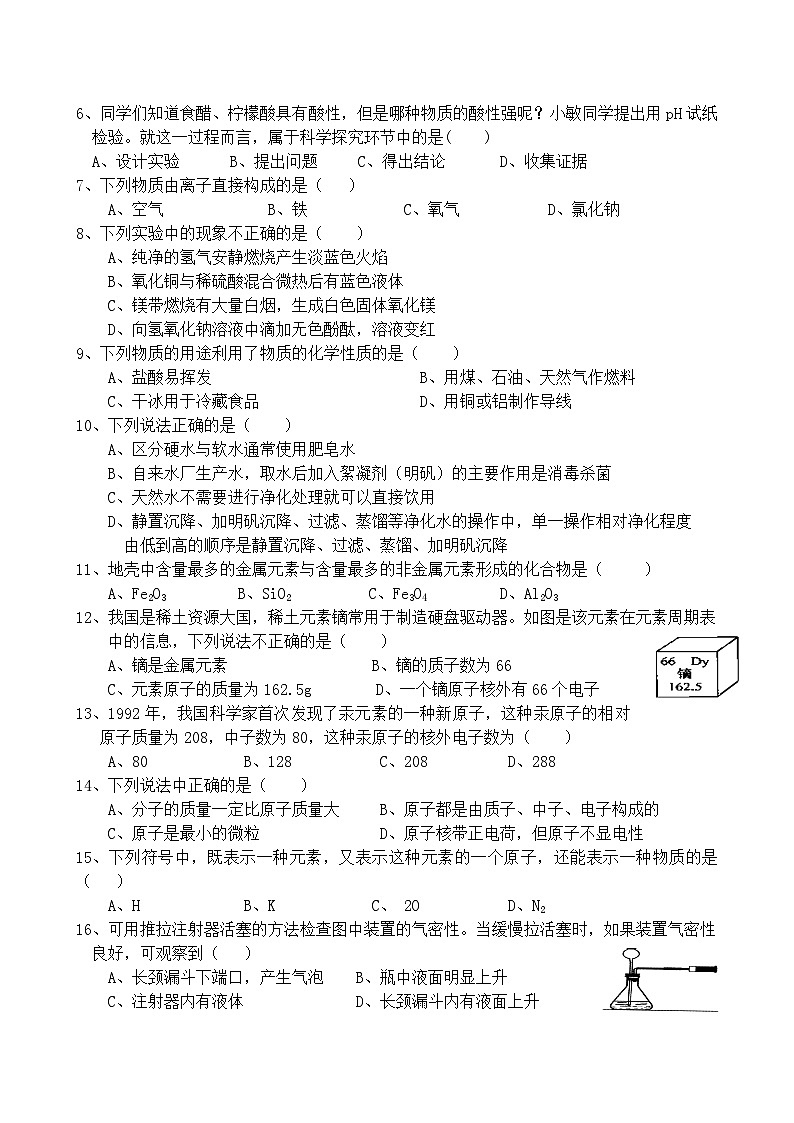2023-2024学年四川省遂宁市射洪县九年级（上）化学试卷（10月份）.第2页
