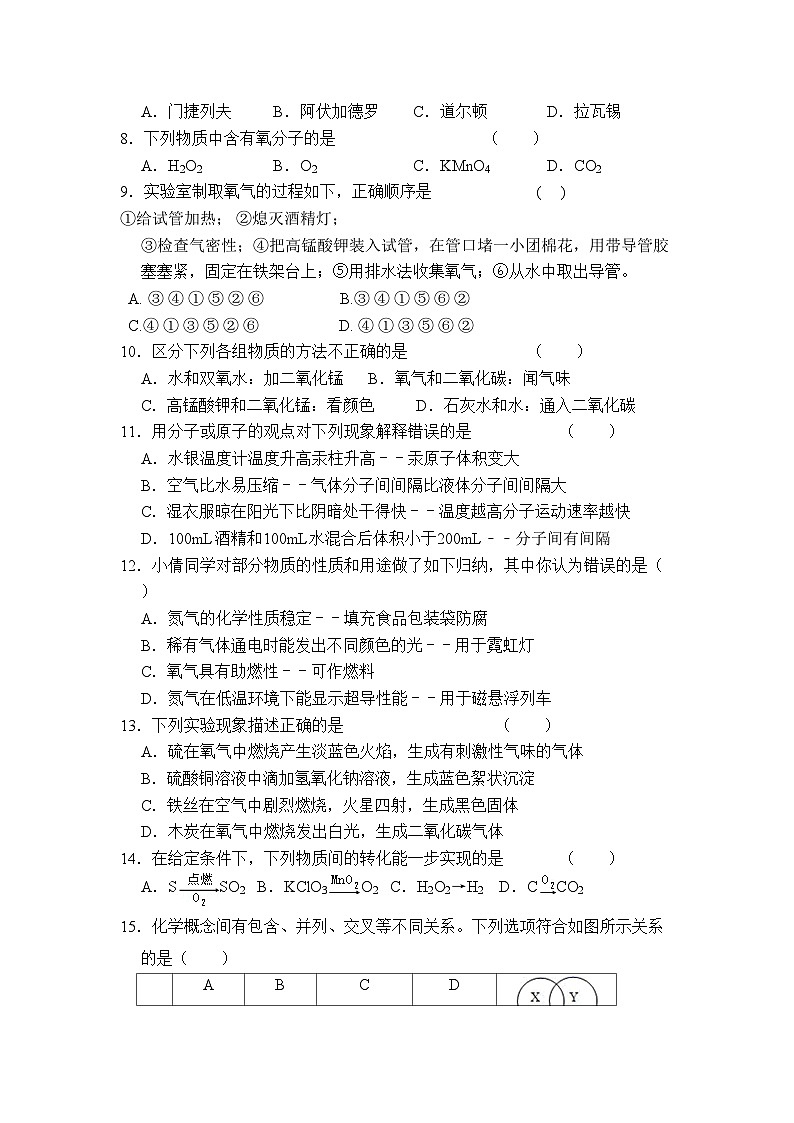 2023-2024学年江苏省无锡市江阴市璜塘中学九年级（上）月作业检查化学试卷（10月份）.第2页
