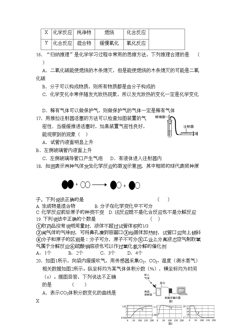 2023-2024学年江苏省无锡市江阴市璜塘中学九年级（上）月作业检查化学试卷（10月份）.第3页