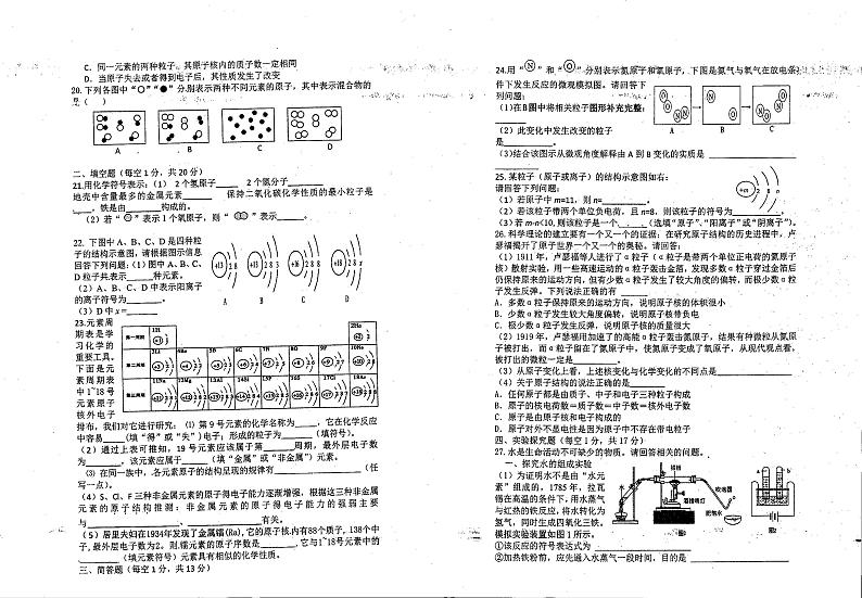 2023-2024学年广西贵港市九年级（上）段考化学试卷（9月份）.第2页