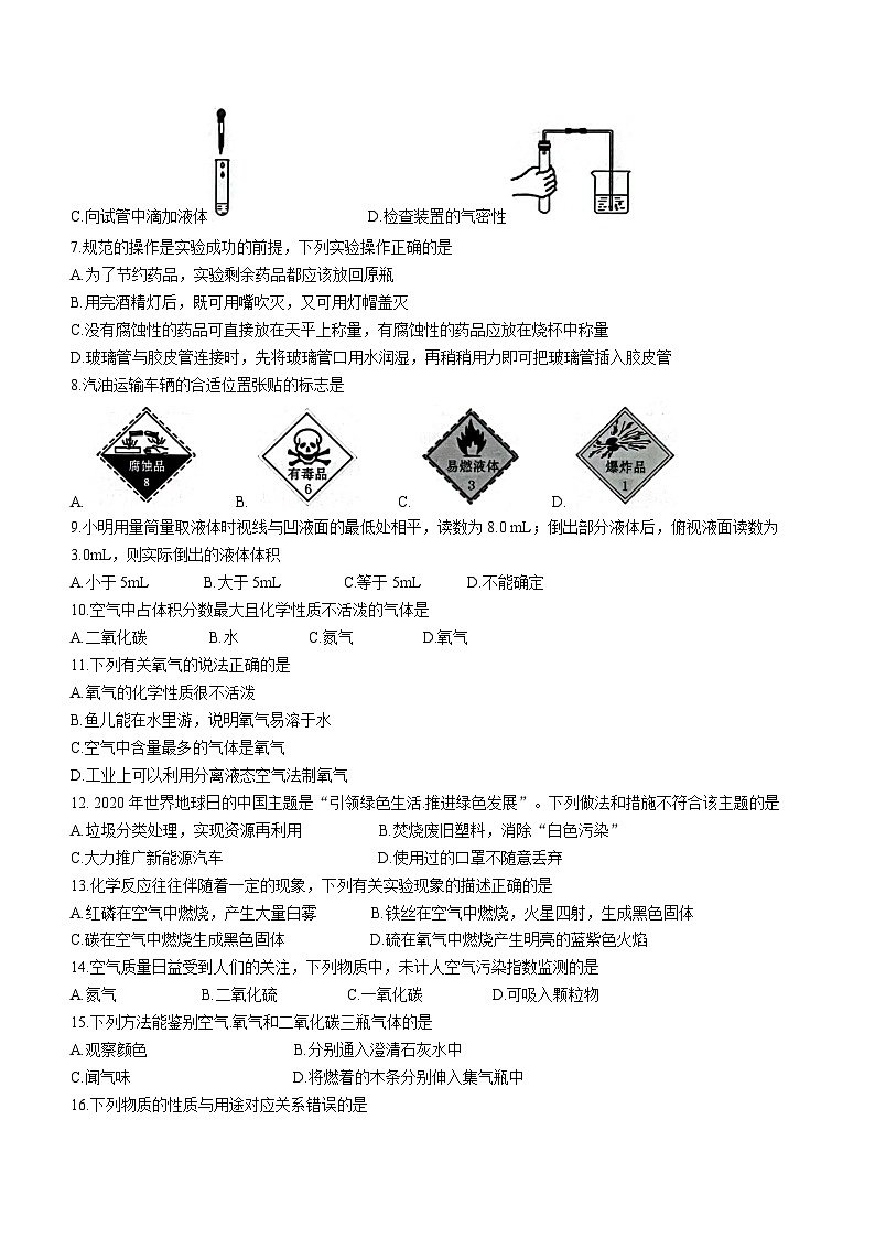 2023-2024学年云南省昭通市昭阳一中九年级（上）综合素养阶段性评价化学试卷（10月份）.第2页
