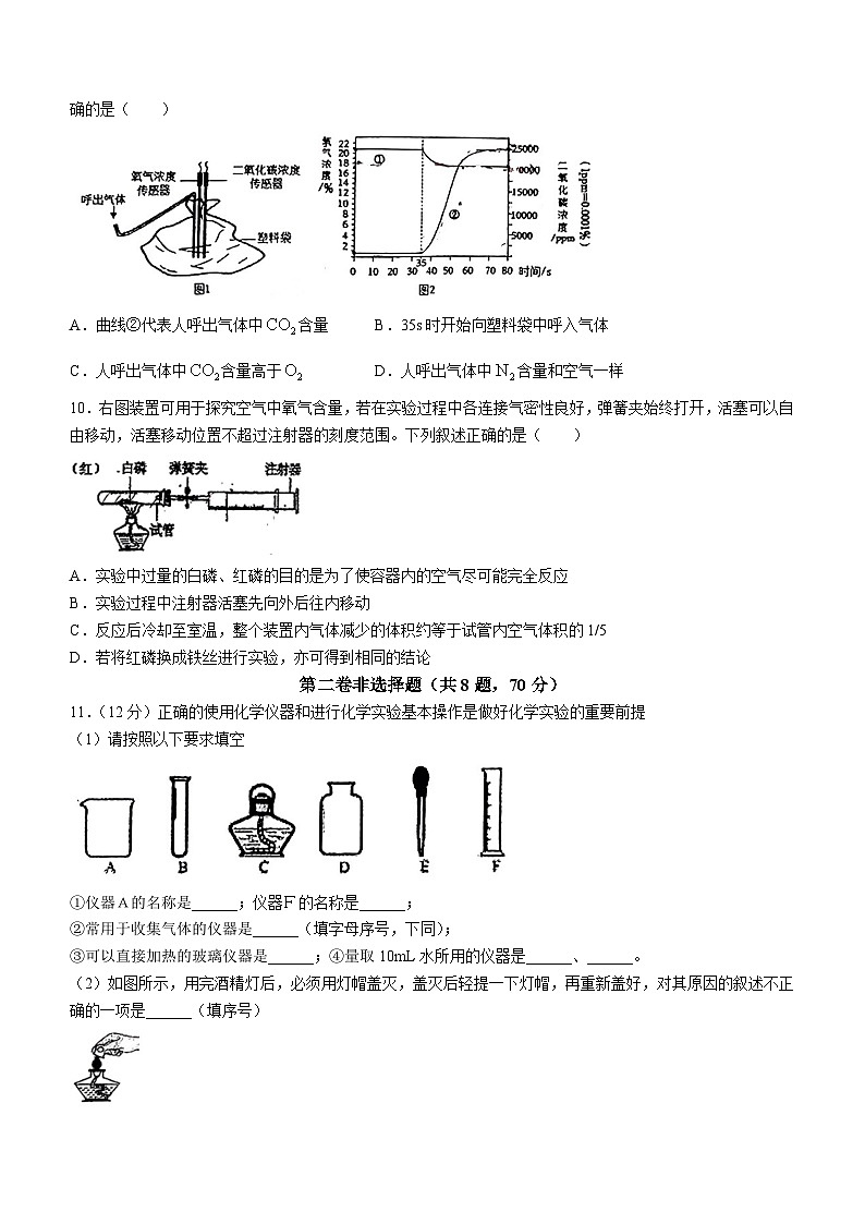 2023-2024学年福建省厦门五中九年级（上）学习成果展示化学试卷.第2页