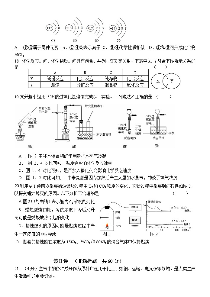 2023-2024学年江苏省无锡市锡山区港下中学九年级（上）月考化学试卷（10月份）.第3页