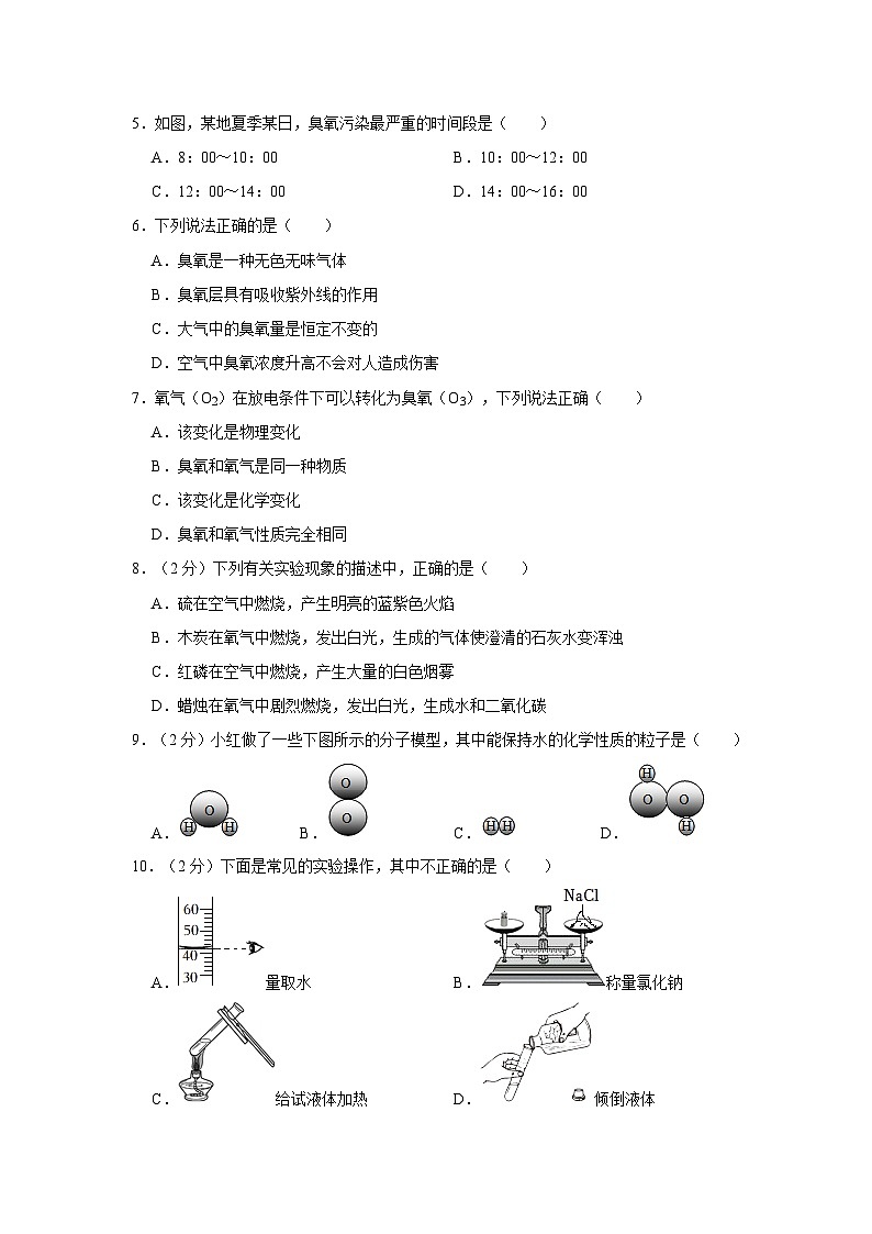 2023-2024学年江苏省盐城市东台市第五教育联盟九年级（上）第一次质检化学试卷（10月份）第2页