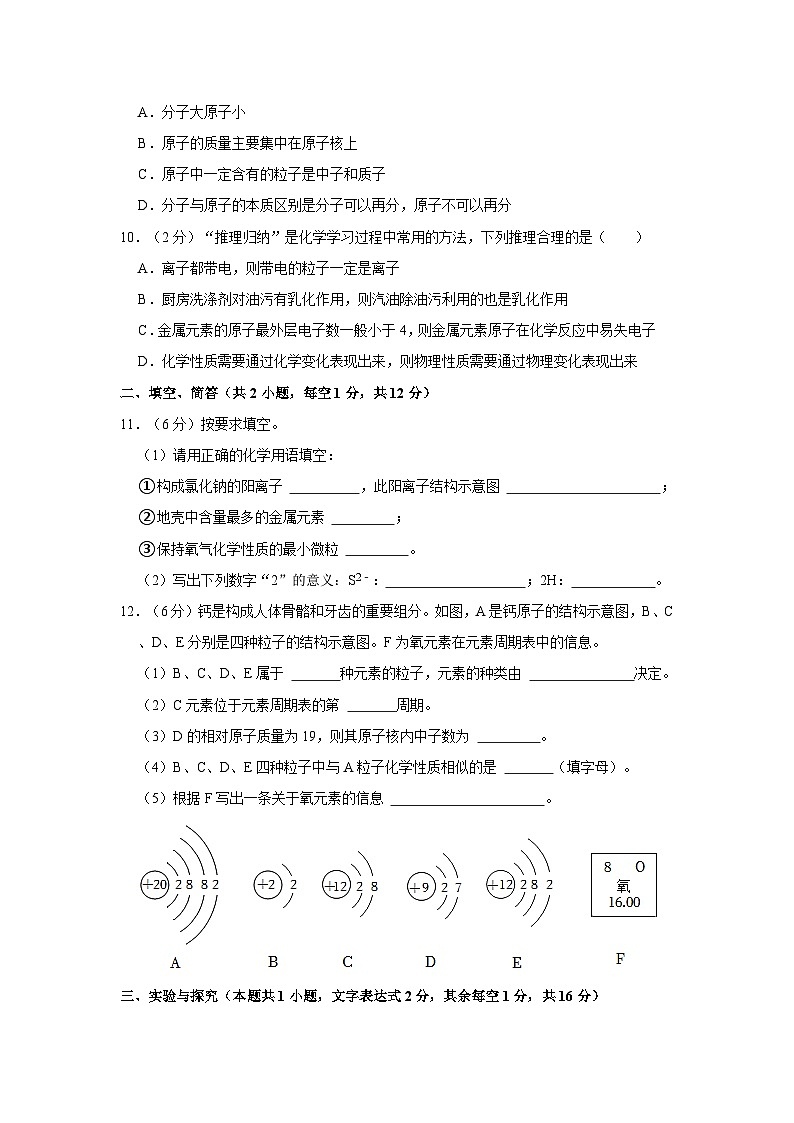 2023-2024学年江苏省宿迁市钟吾中学等联考九年级（上）第二次学情调研化学试卷第3页