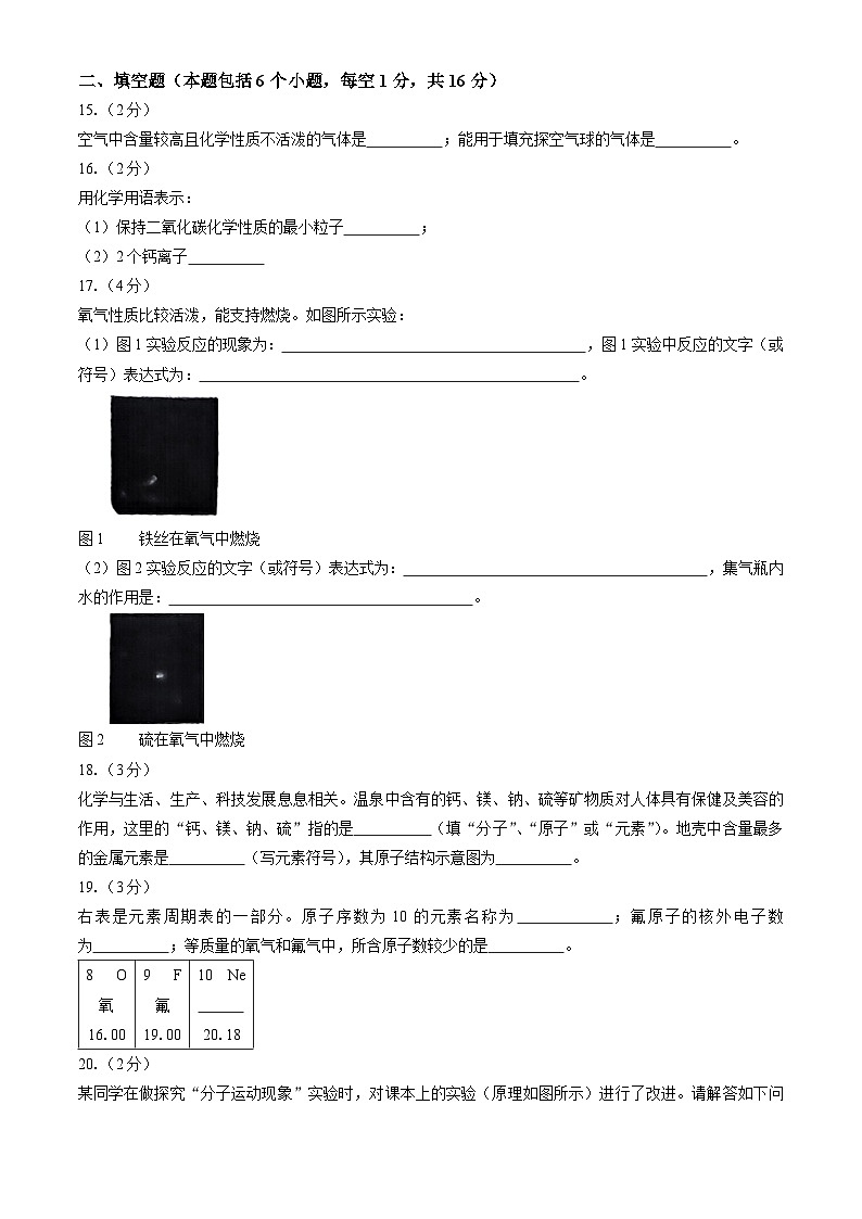 河南省信阳市息县2024-2025学年九年级上学期10月月考化学试题03
