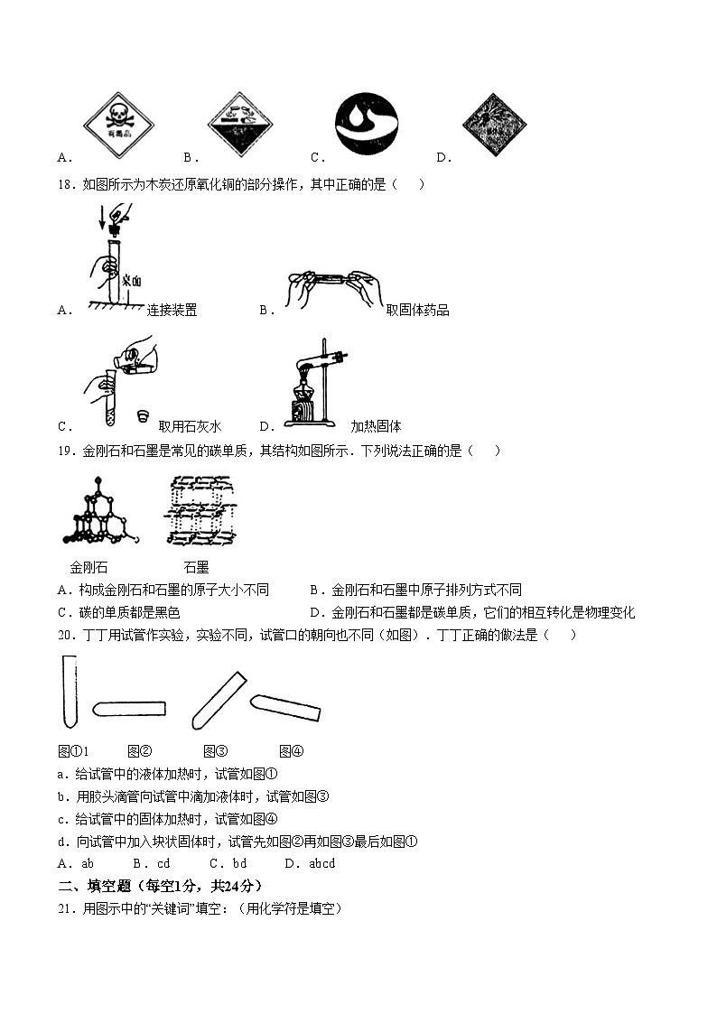 山东省东营市垦利区2024--2025学年八年级上学期10月月考化学试题(无答案)第3页