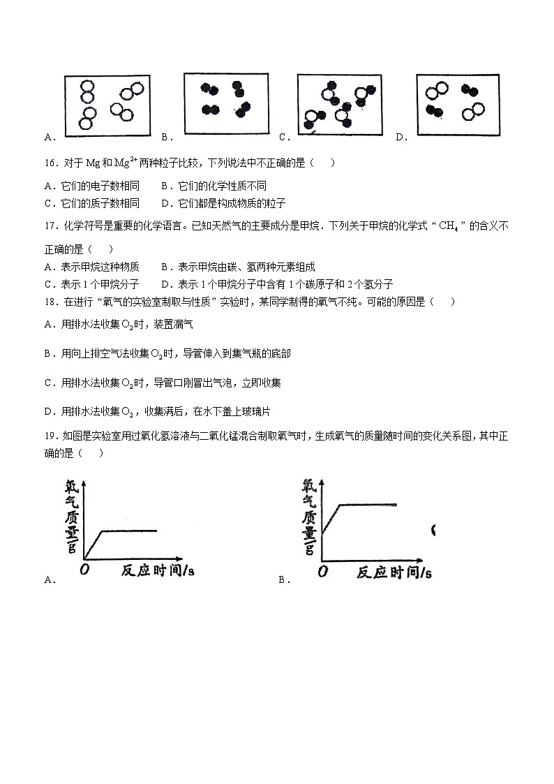 广西柳州市第八中学2024-2025学年九年级上学期10月月考化学试卷(无答案)03