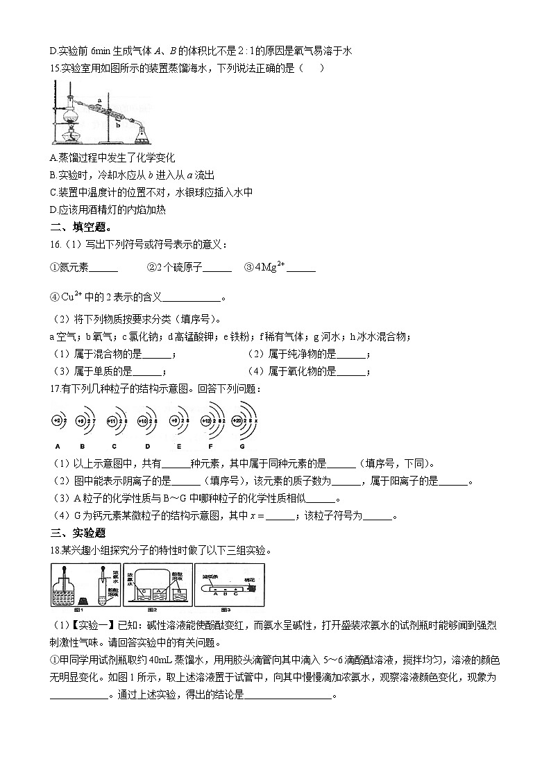 广东省汕头市潮南区陈店实验学校2024--2025学年九年级上学期10月月考化学试题第3页