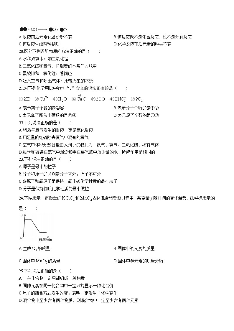 2023-2024学年天津市北辰区华辰学校九年级（上）月考化学试卷（10月份）.第3页
