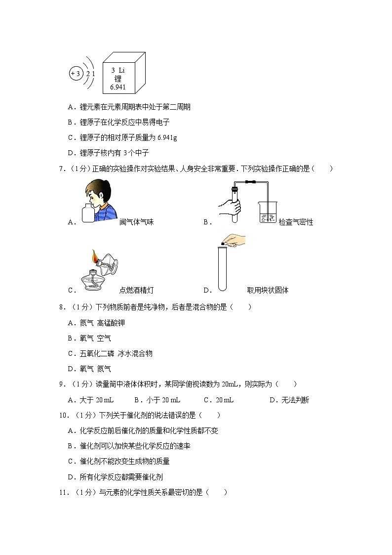 2023-2024学年河南省郑州教育联盟九年级（上）月考化学试卷（10月份）第2页
