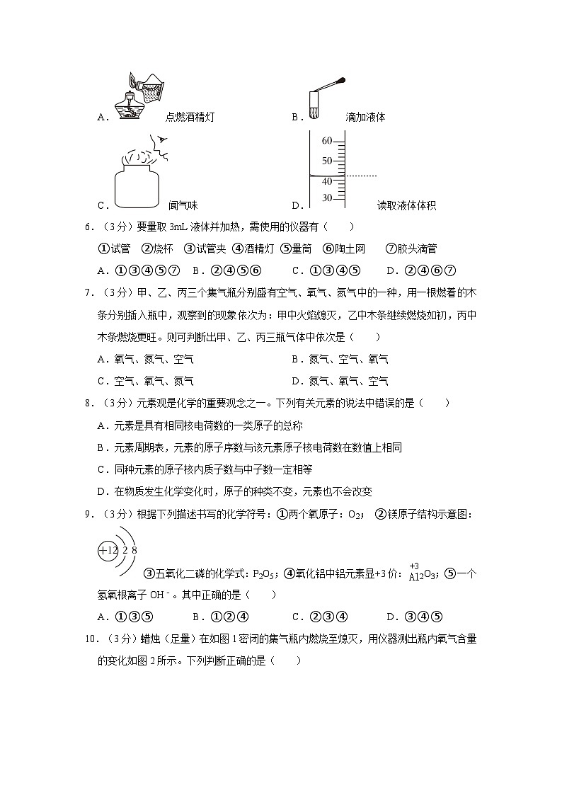 2023-2024学年福建省厦门市湖里区九年级（上）段考化学试卷第2页
