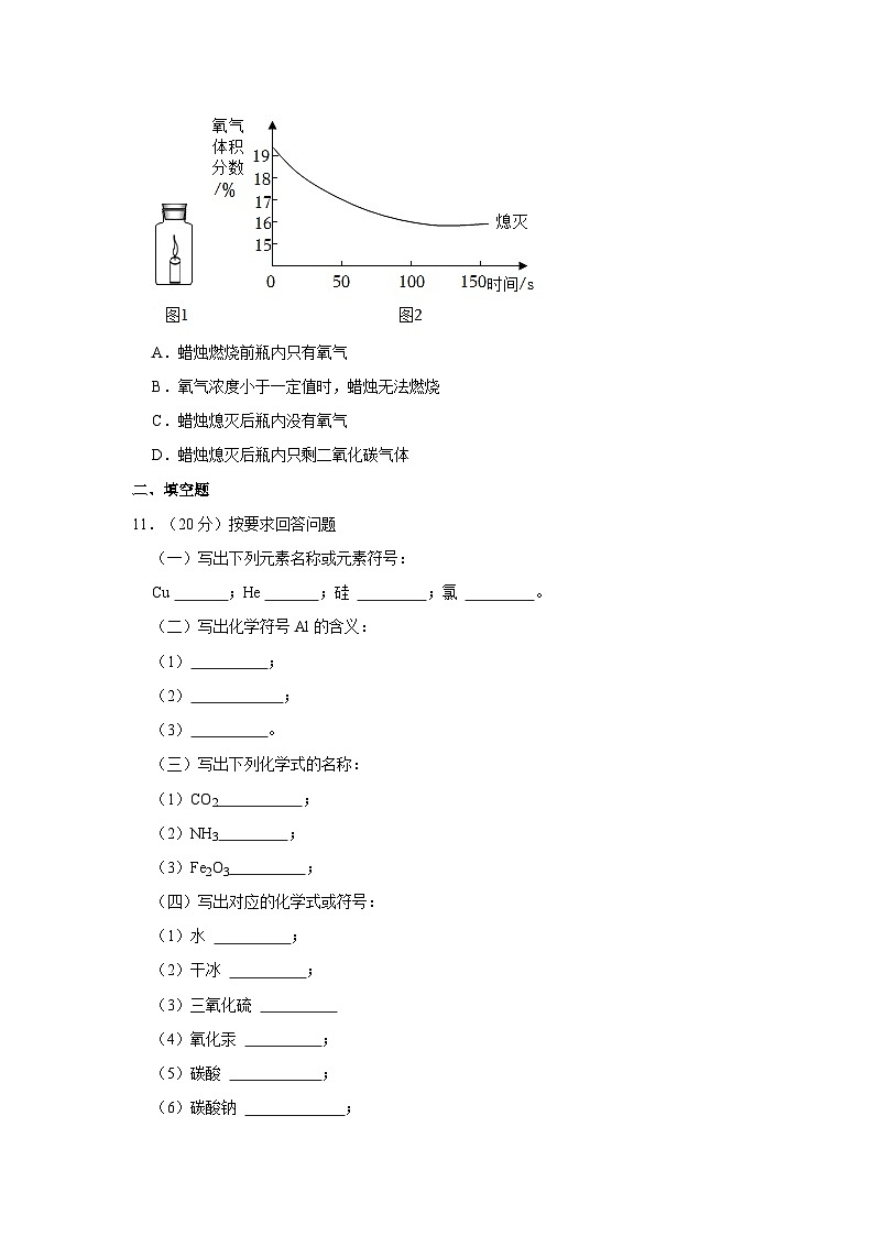 2023-2024学年福建省厦门市湖里区九年级（上）段考化学试卷第3页