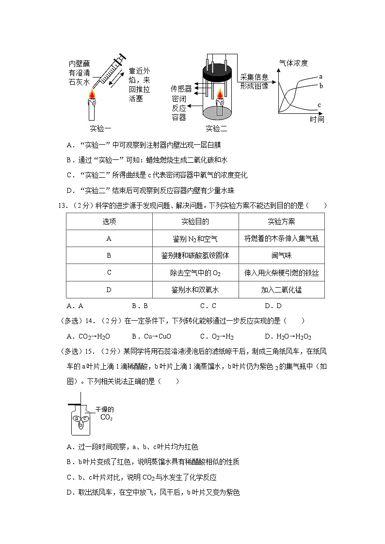 2023-2024学年江苏省泰州市海陵区九年级（上）第一次月考化学试卷03