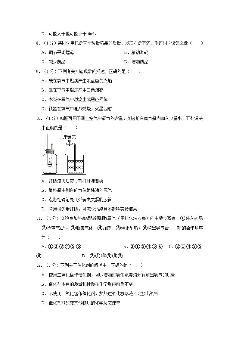 2023-2024学年河南省周口十九中九年级（上）月考化学试卷（10月份）第2页