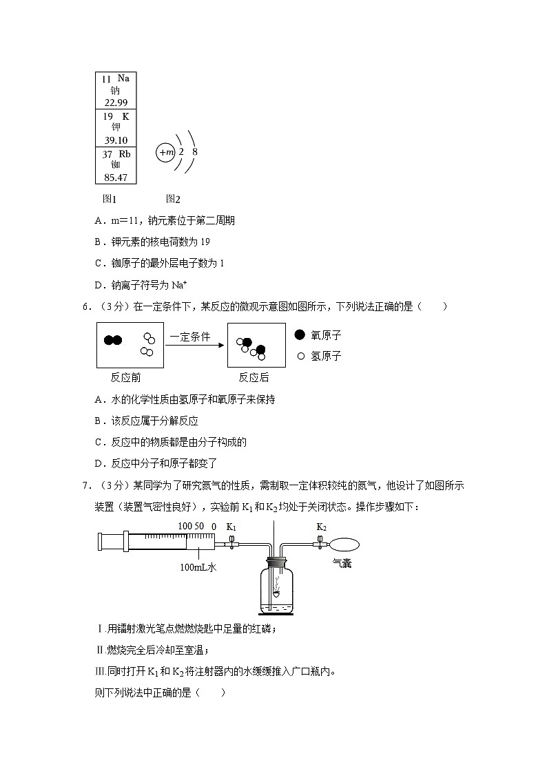 2023-2024学年湖北省武汉市东西湖区九年级（上）月考化学试卷（10月份）第2页