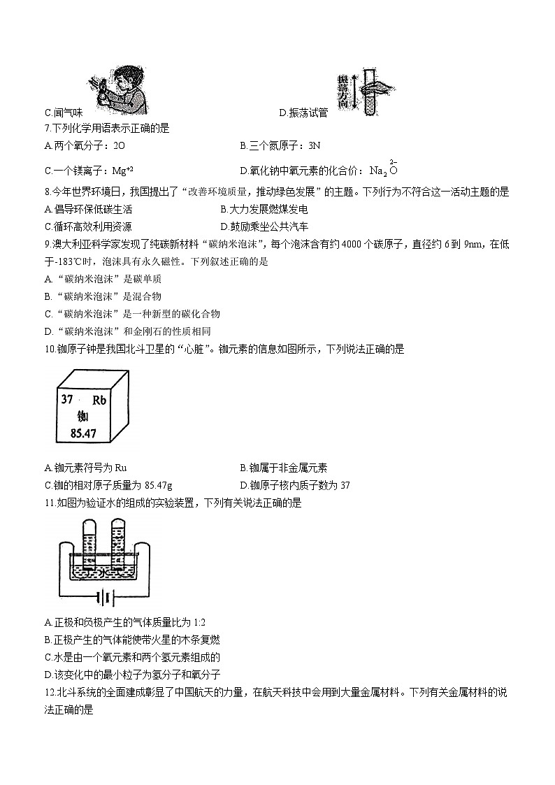 2023-2024学年广西九年级（上）月考化学试卷（10月份）.第2页