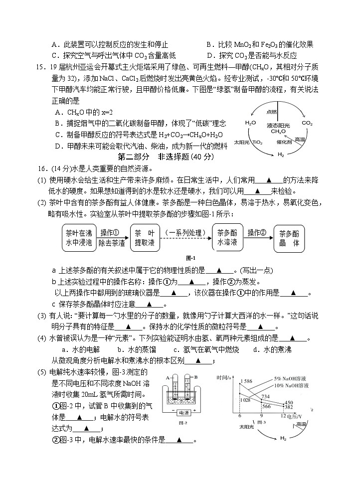 2023-2024学年江苏省泰州市泰兴市济川中学九年级（上）月考化学试卷（10月份）.03