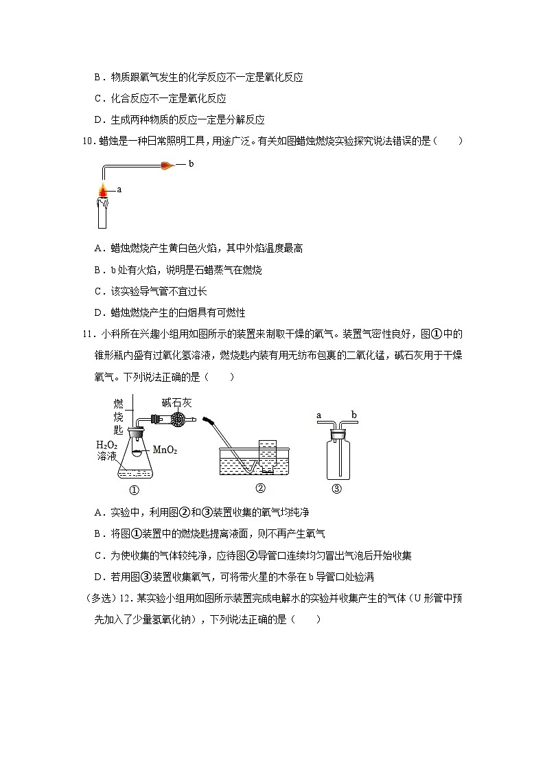 2023-2024学年江苏省泰州市泰兴市西城教育集团西城校区九年级（上）月考化学试卷（10月份）第3页