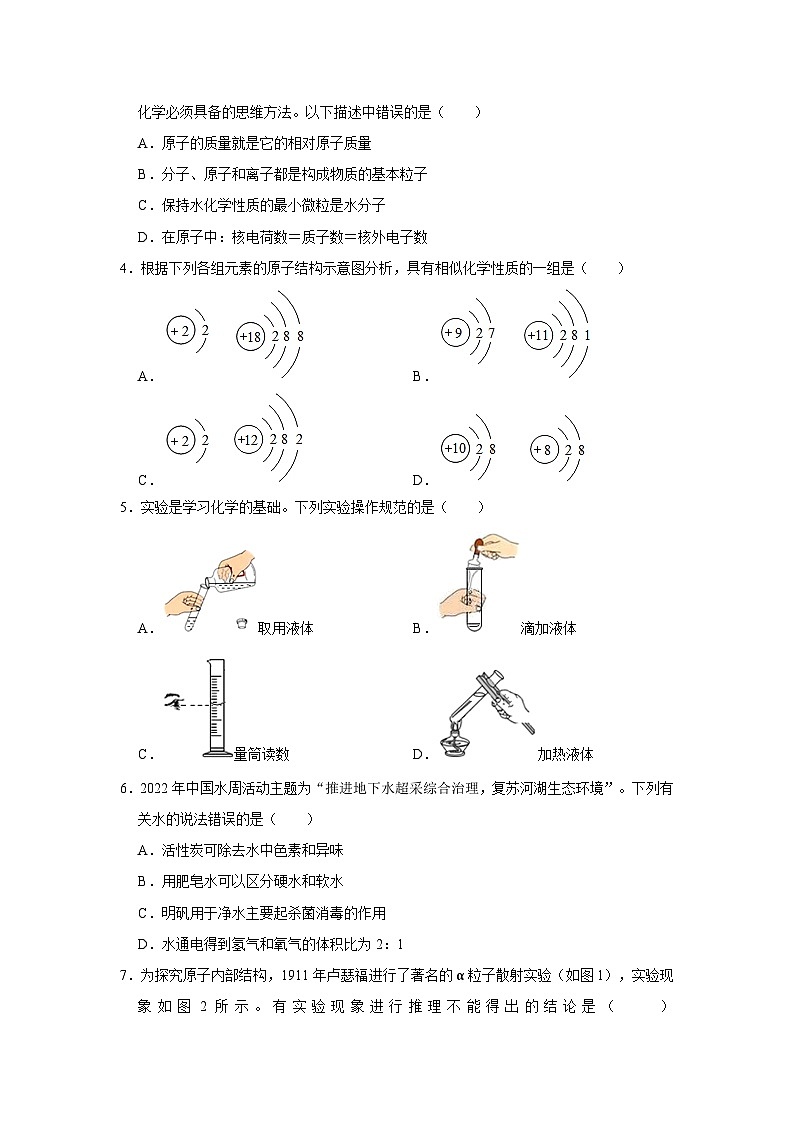 2023-2024学年山东省枣庄市山亭区翼云中学九年级（上）月考化学试卷（10月份）第2页