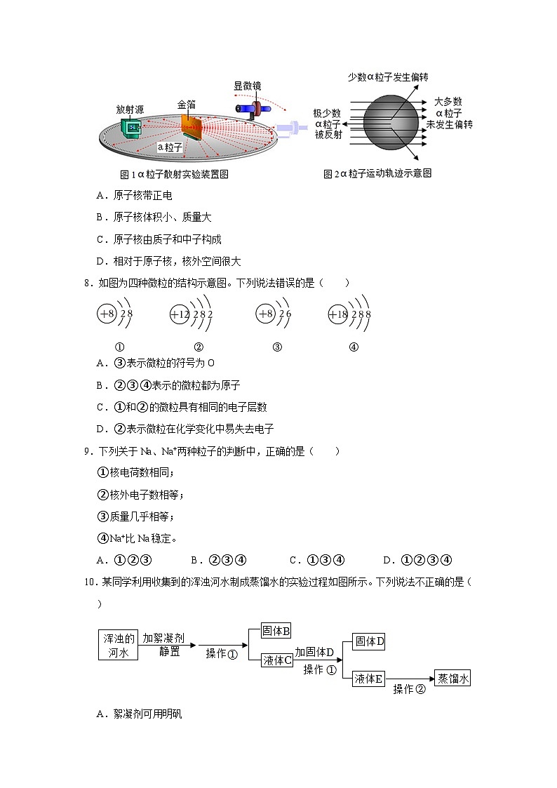2023-2024学年山东省枣庄市山亭区翼云中学九年级（上）月考化学试卷（10月份）第3页