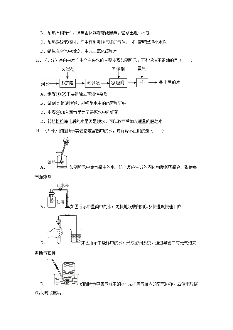 2023-2024学年贵州省遵义市余庆县九年级（上）月考化学试卷（9月份）03