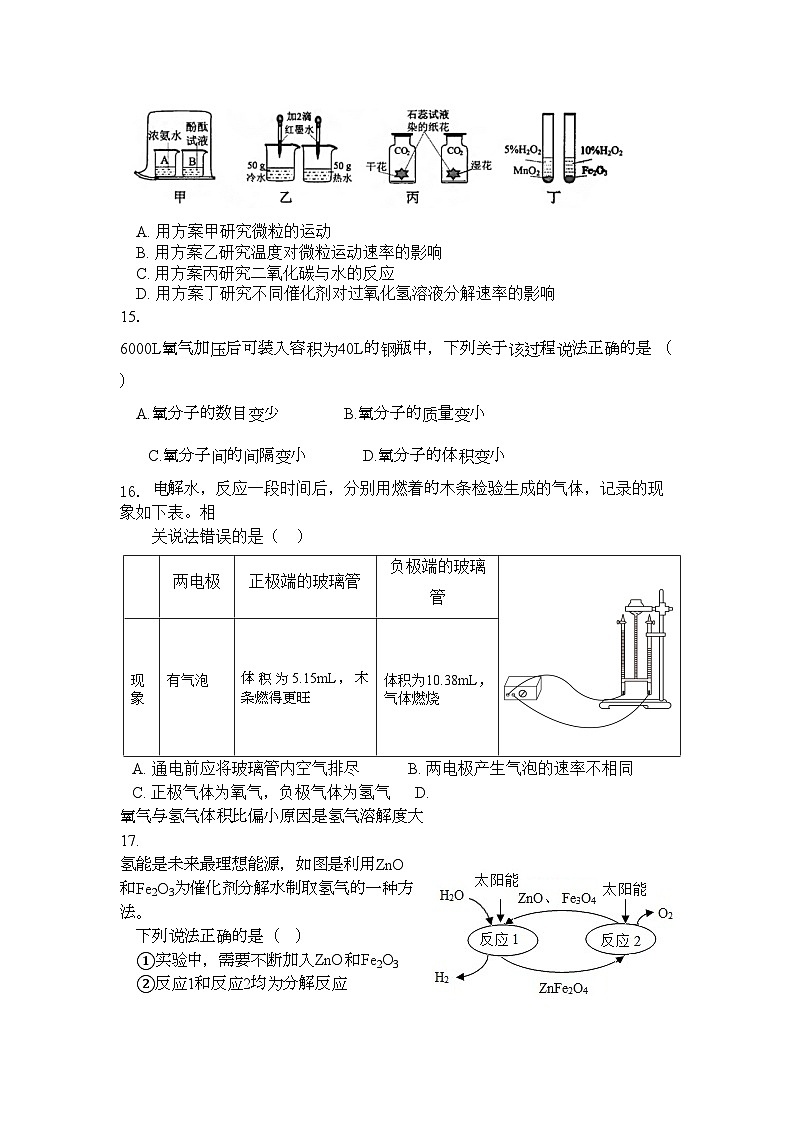 2023-2024学年江苏省扬州市仪征实验教育集团九年级（上）质检化学试卷（10月份）.03