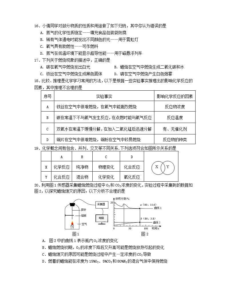 2023-2024学年江苏省无锡市惠山区钱桥中学九年级（上）段考化学试卷（10月份）.03