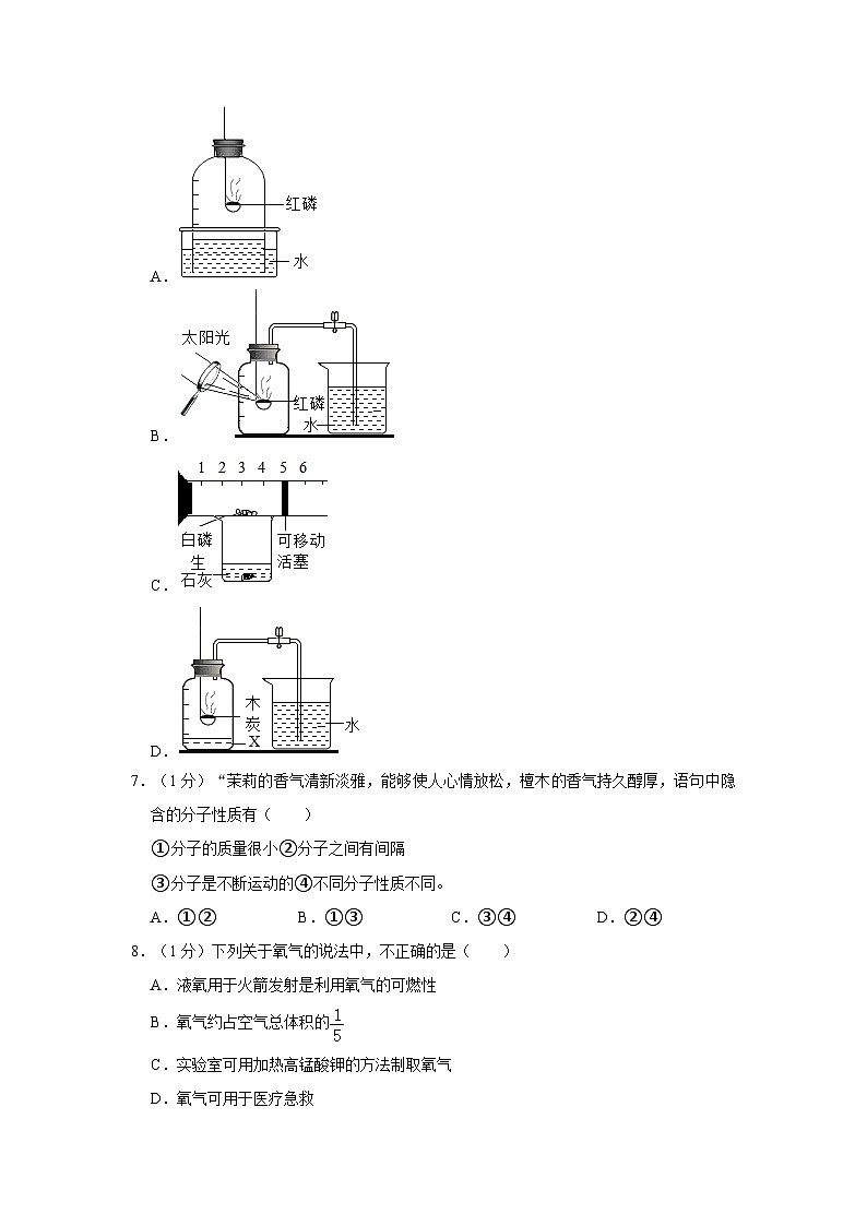 2023-2024学年河南省郑州市九年级（上）第一次学情调研化学试卷第2页