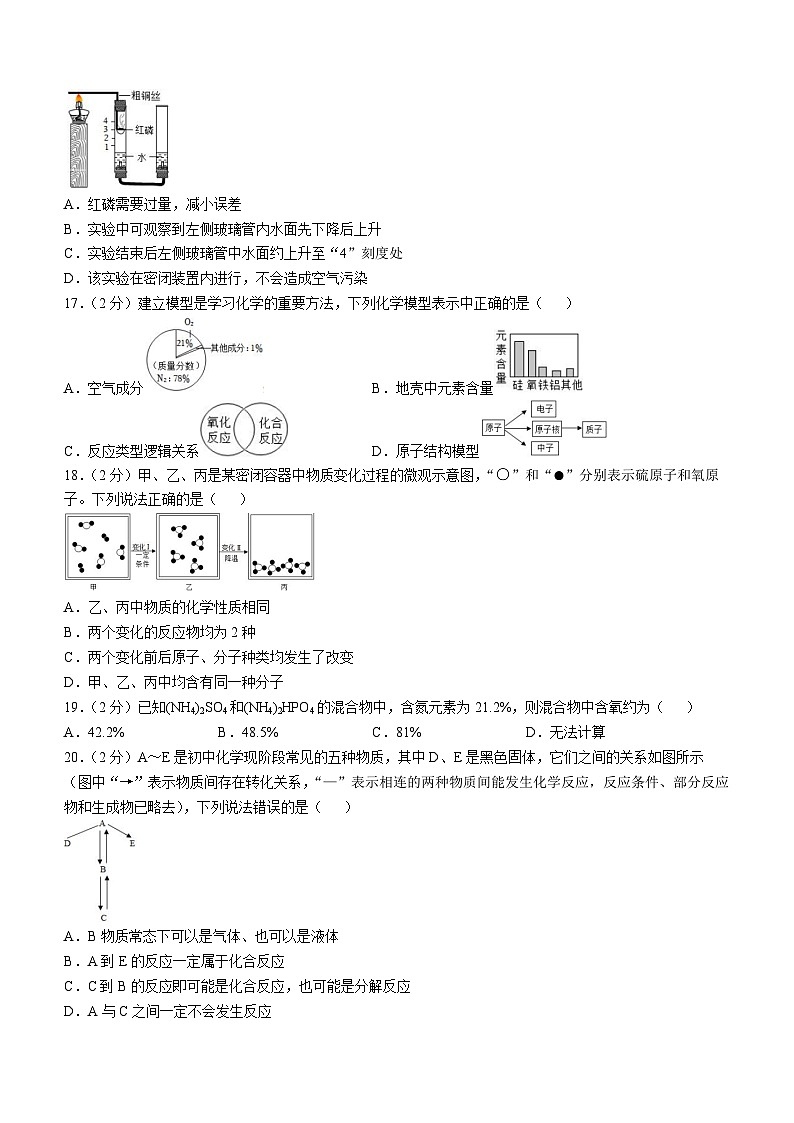江苏省常州市北郊中学2023-2024学年九年级上学期期中考试化学试卷第3页