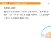 人教版化學(xué)九上第4單元 自然界的水練習(xí)（含解析）課件PPT