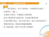 人教版化學(xué)九上第4單元 自然界的水練習(xí)（含解析）課件PPT