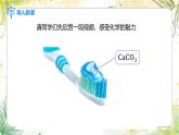 2024-2025学年人教版版九年级化学上册 0.绪论 化学使世界变得更加绚丽多彩 PPT课件