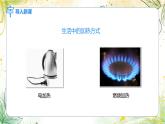 1.第一单元  走进化学世界 课题2  化学实验与科学探究 第二课时 物质的加热、仪器的连接及洗涤PPT课件