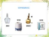 1.第一单元  走进化学世界 课题2  化学实验与科学探究 第二课时 物质的加热、仪器的连接及洗涤PPT课件