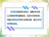 2024-2025学年人教版版九年级化学上册 1.第一单元  走进化学世界 课题2  化学实验与科学探究 第三课时 走进科学探究 PPT课件