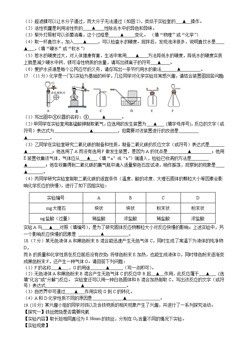 2023-2024学年江苏省泰州市兴化市昭阳湖中学九年级（上）第一次质检化学试卷.03