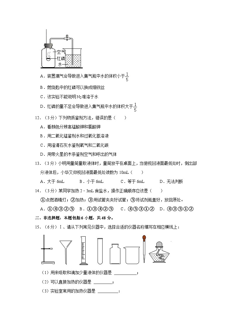2023-2024学年广东省广州市九年级（上）月考化学试卷（9月份）03