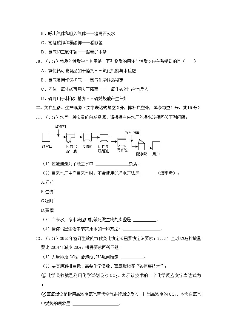 2023-2024学年山西省长治市多校联考九年级（上）月考化学试卷（9月份）03