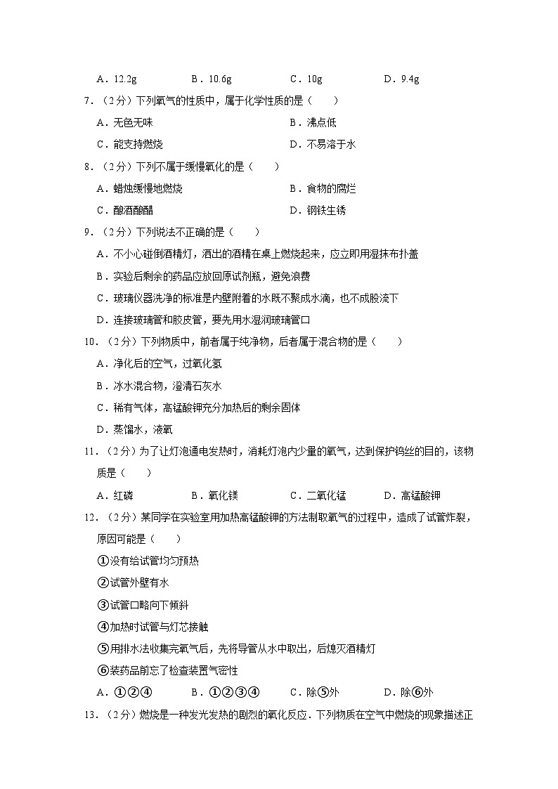 2023-2024学年江苏省苏州市吴江区松陵一中九年级（上）月考化学试卷（10月份）第2页