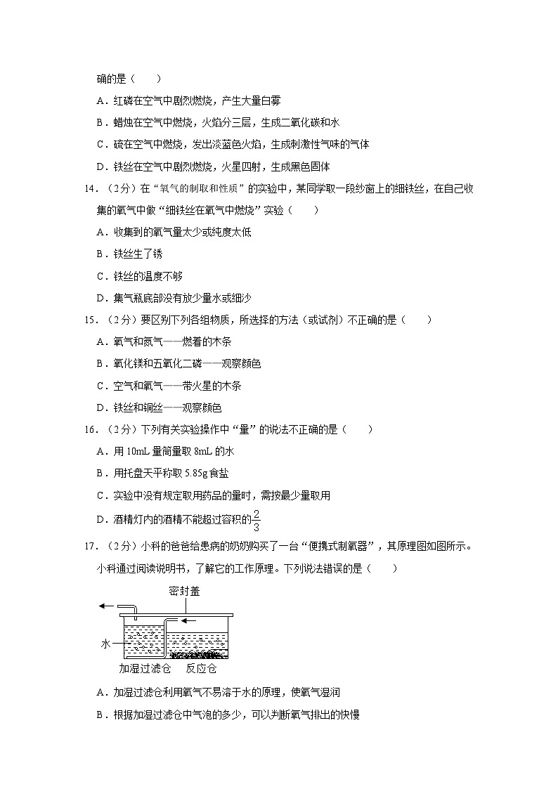 2023-2024学年江苏省苏州市吴江区松陵一中九年级（上）月考化学试卷（10月份）第3页