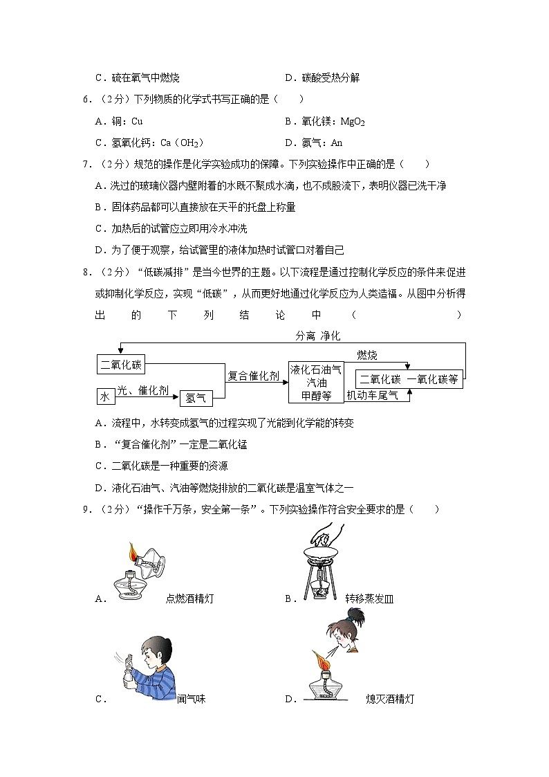 2022-2023学年江苏省扬州市江都三中九年级（上）第一次段考化学试卷02