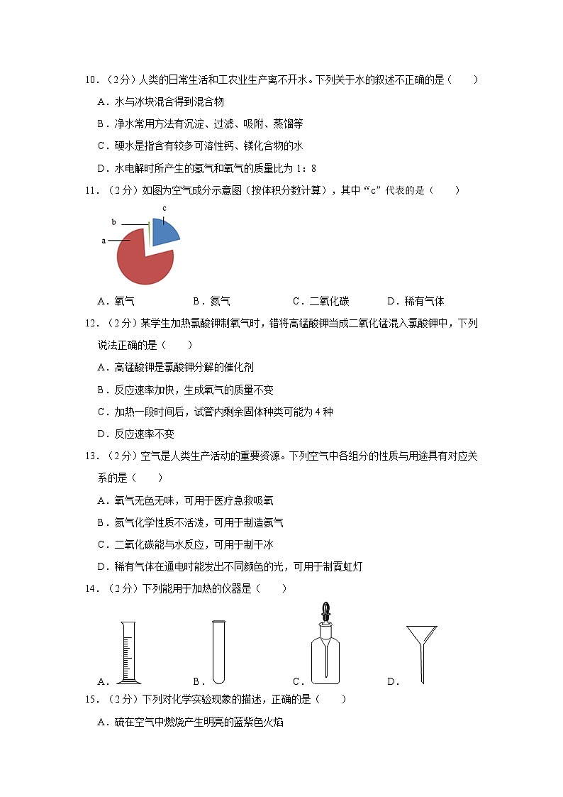 2022-2023学年江苏省扬州市江都三中九年级（上）第一次段考化学试卷03