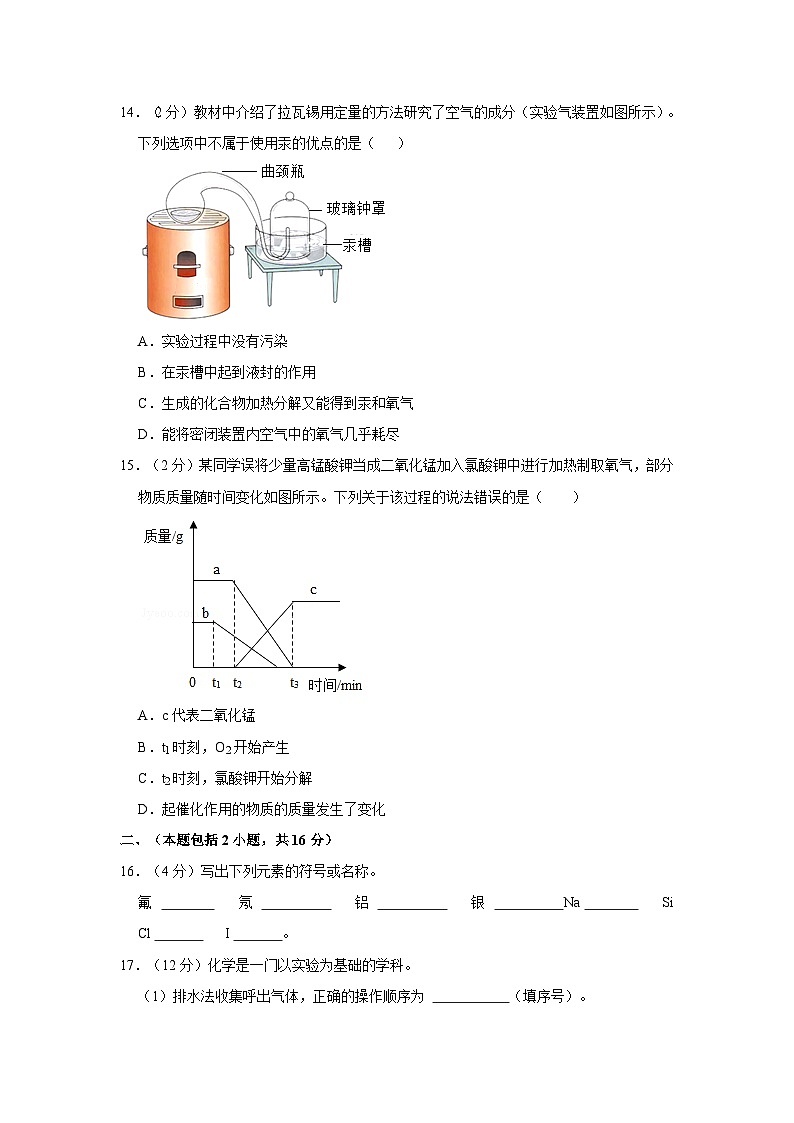 2023-2024学年江苏省南京市九年级（上）月考化学试卷（10月份）03