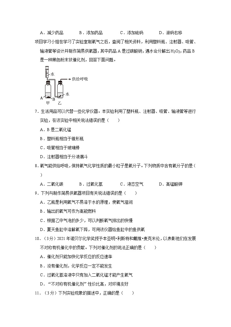 2023-2024学年广东省佛山市顺德区美辰学校九年级（上）第一次月考化学试卷02