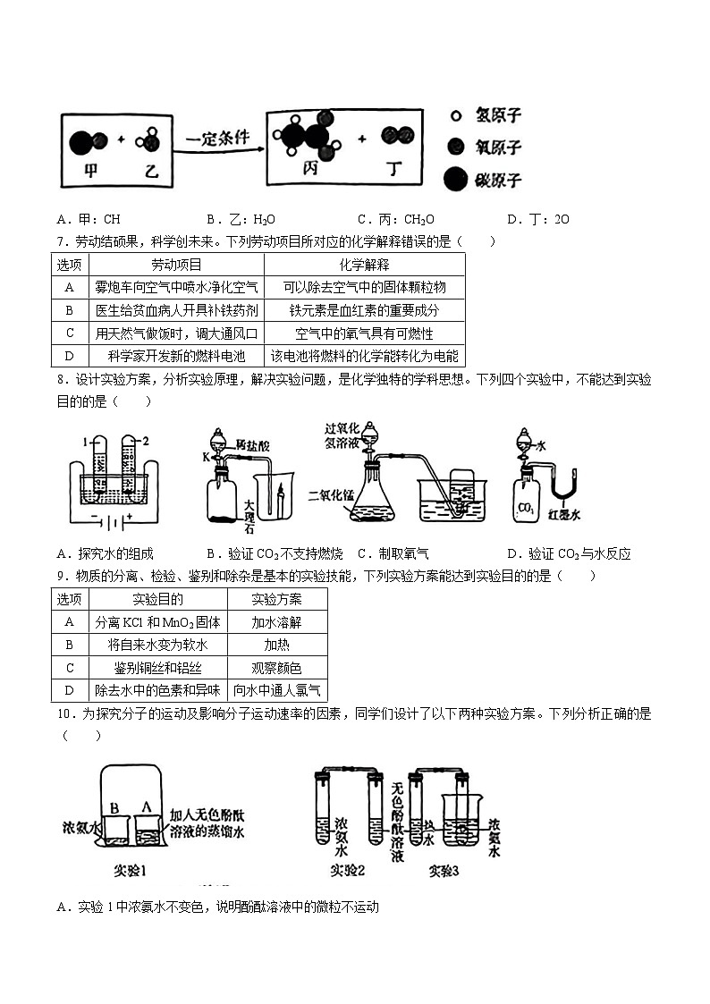 2023-2024学年山西省长治九年级（上）期中化学试卷.第2页