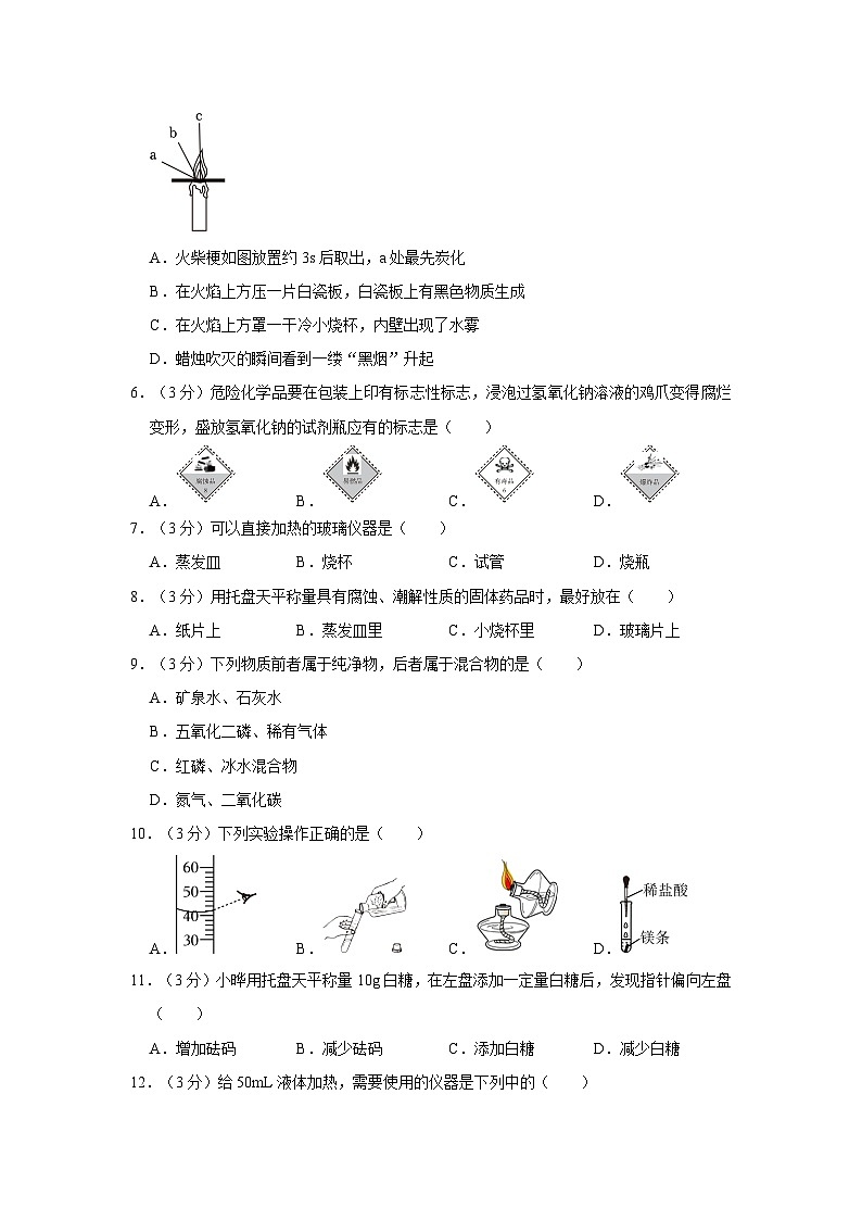 2023-2024学年广东省广州市荔湾区广雅中学九年级（上）月考化学试卷（9月份）02