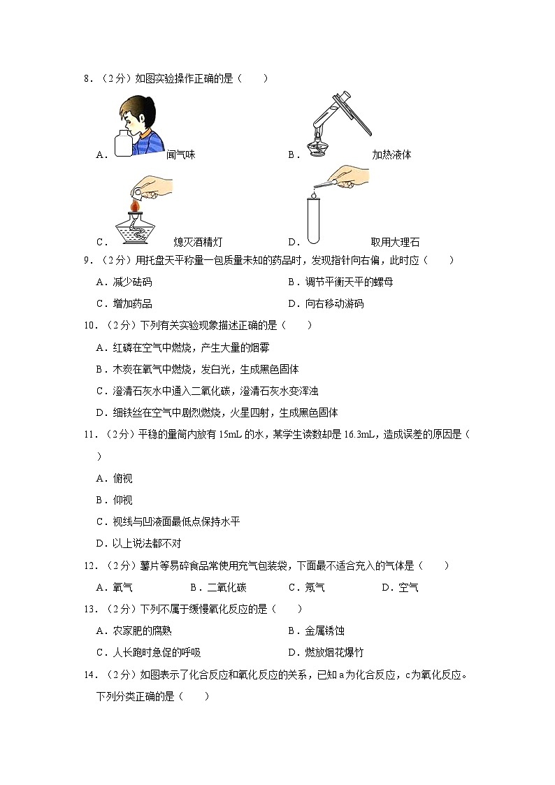 2023-2024学年重庆市k12学校九年级（上）第一次月考化学试卷02