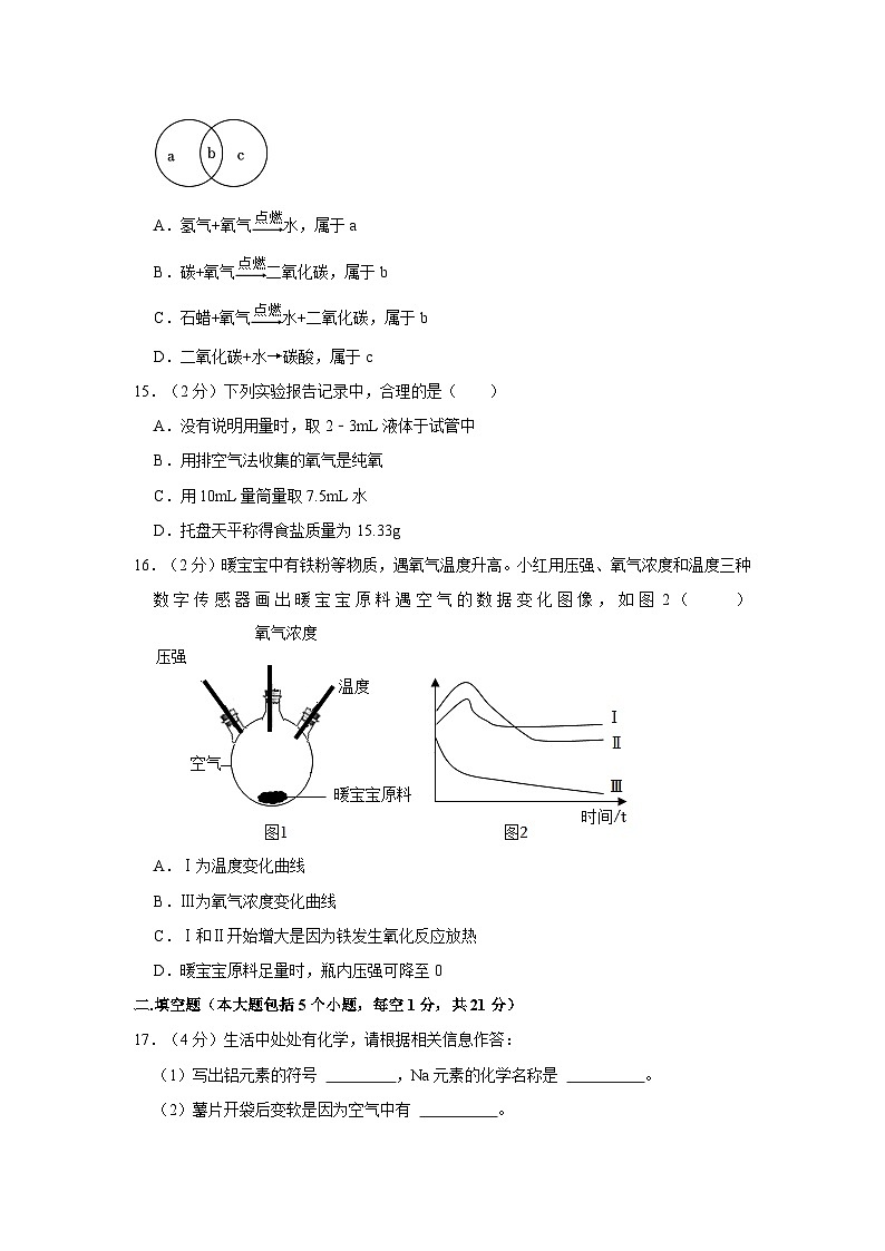 2023-2024学年重庆市k12学校九年级（上）第一次月考化学试卷03