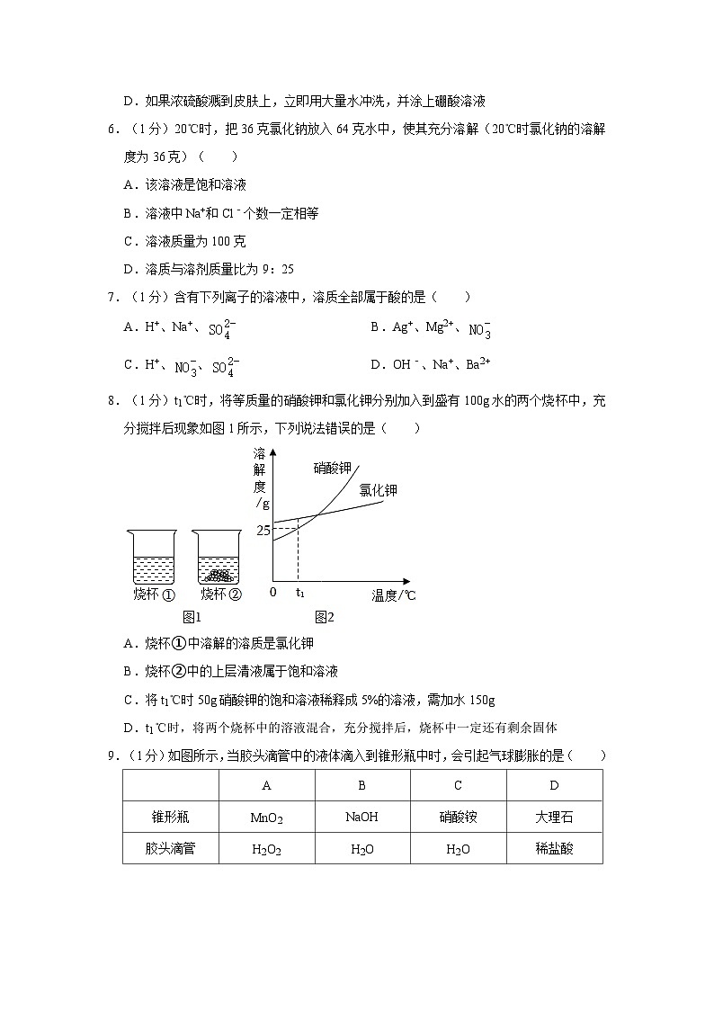 2023-2024学年山东省淄博市张店八中九年级（上）月考化学试卷（10月份）第2页